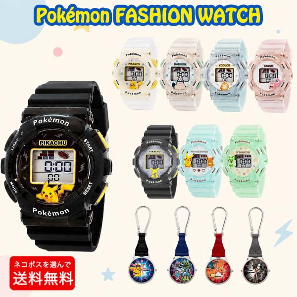 サンフレイム ジェイ・アクシス ポケモン ポケットモンスター レディース キッズ 腕時計 懐中時計 カラビナウォッチ キーホルダーウォッチ