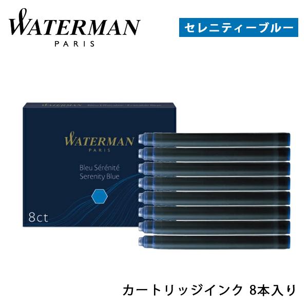 WATERMAN（ウォーターマン） カートリッジインク Lロングスタイル