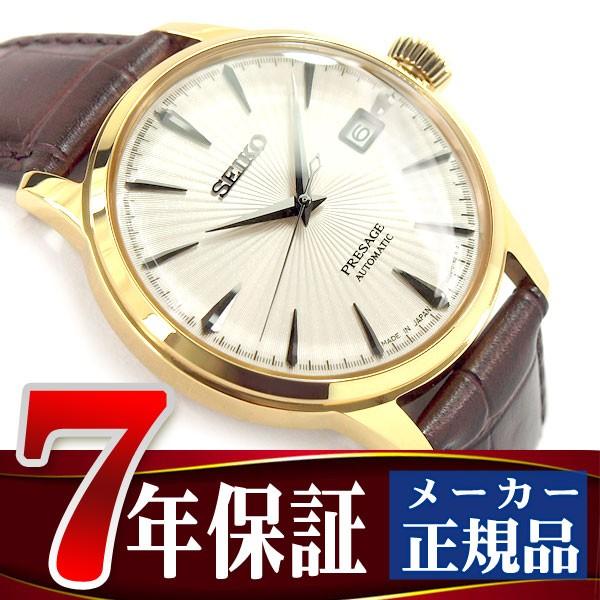 Seiko Presage セイコー プレザージュ メンズ 腕時計 メカニカル 自動巻き 機械式 腕時計 メンズ ベーシックライン シャンパンゴールド Sary076 Sary076 1more 通販 Yahoo ショッピング