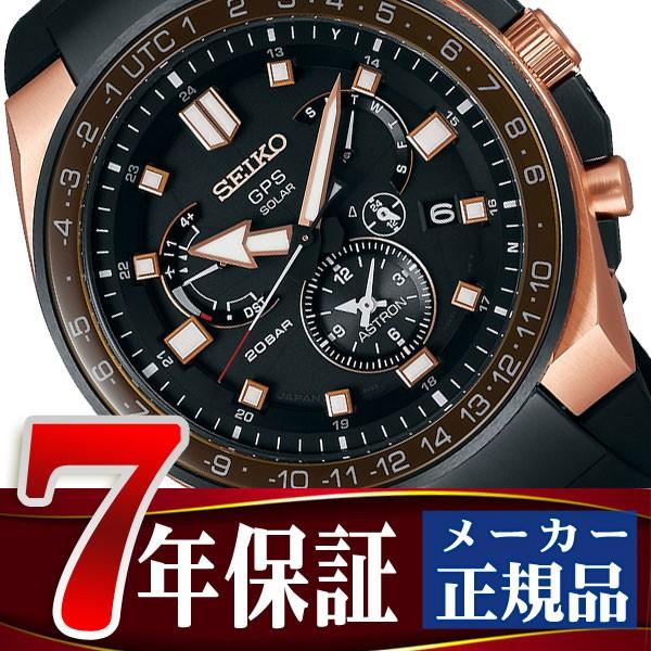 Seiko Astron セイコー アストロン Gps ソーラー ウォッチ 気圧防水 ソーラーgps 衛星 電波時計 腕時計 Sbxb170 Sbxb170 1more 通販 Yahoo ショッピング