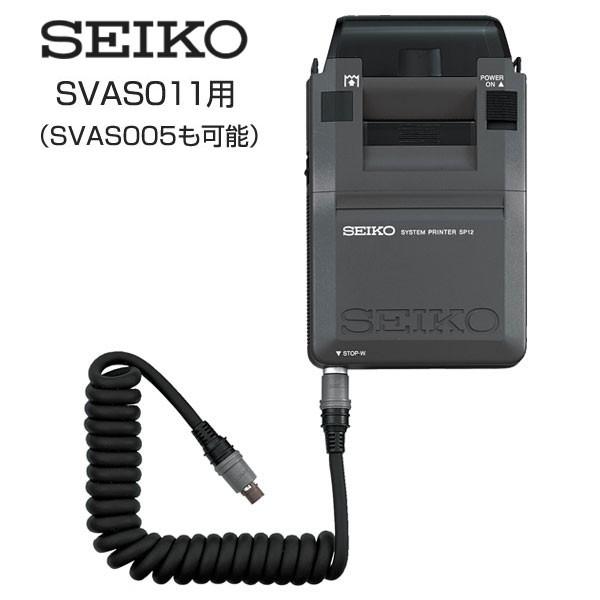 セイコー SEIKO ストップウオッチ用 プリンター SVAS011用 SVAZ017