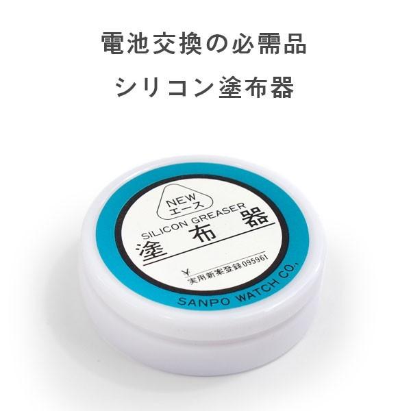サンポー シリコン 塗布器 時計工具 電池交換用 パッキンにシリコンをつける工具 オイル コート剤 防水 グリス Wt Tofuki ネコポス可能 Wt Tofuki 1more 通販 Yahoo ショッピング