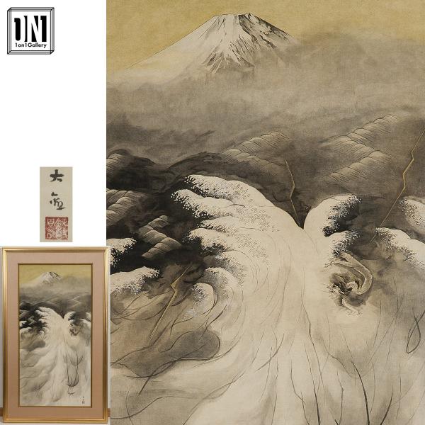 横山大観 「霊峰」 リトグラフ エディション170/300 横山大観 「霊峰