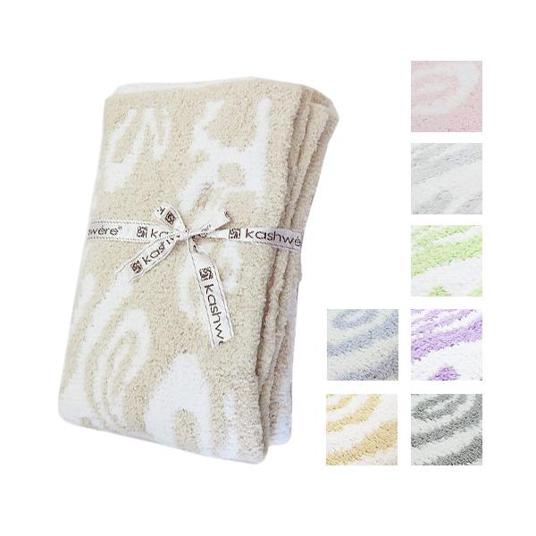 カシウェア カシウエア ブランケット ハーフブランケット ダマスク
