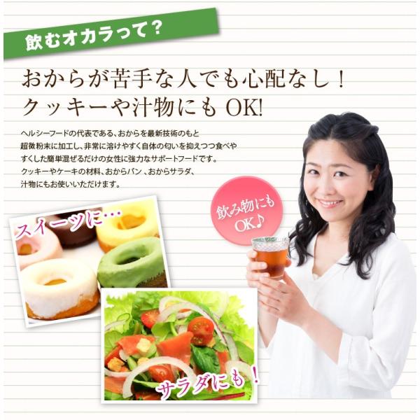 飲むオカラ 乾燥おからパウダー 1g 食物繊維60 以上 ドライおからパウダー 超微粉 アルミパッケージ チャック付き オカラ研究家おすすめ 国内加工 Buyee Buyee Japanese Proxy Service Buy From Japan Bot Online