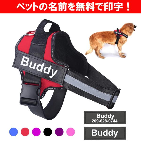 ハーネス 胴輪 名入れ対応 小型犬 中型犬 大型犬 ハーネスベルト 犬 首輪 抜けにくい 反射材付き 反射 反射板 安心 安全 痛くない :wh-220127-077:SHOP ぷちりん - 通販 - Yahoo!ショッピング ハーネス 胴輪 名入れ対応 小型犬 中型犬 大型犬 ハーネスベルト 犬 首輪 抜けにくい 反射材付き 反射 反射板 安心 安全 痛くない :wh-220127-077:SHOP ぷちりん - 通販 - Yahoo!ショッピング