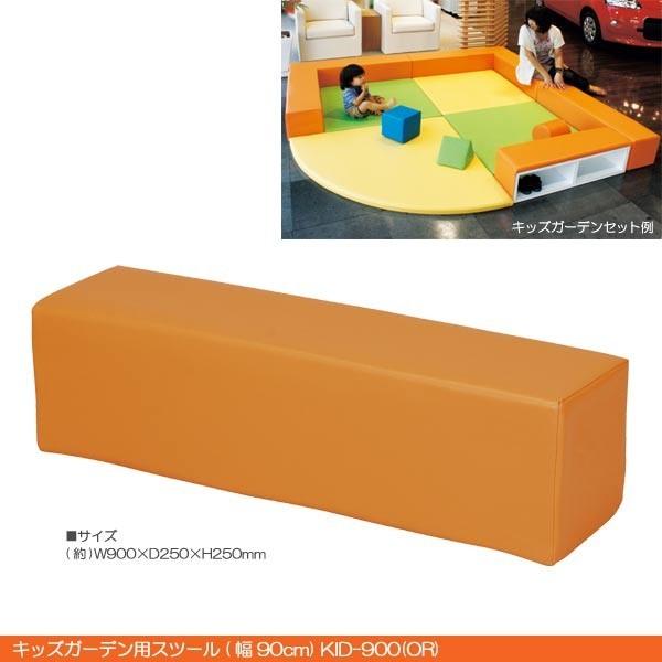 キッズガーデン用スツール 幅90cm Kid 900 Or キッズガーデン 子供ルーム 展示場家具 ショールーム A ファースト 家具 1st Kagu 通販 Yahoo ショッピング