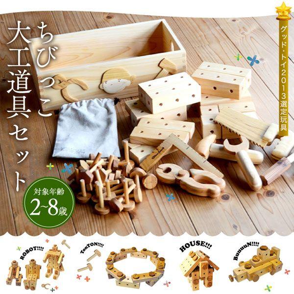 知育玩具 大工 ままごとの人気商品 通販 価格比較 価格 Com