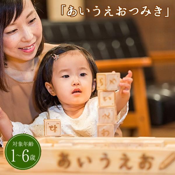 びっくり特典あり あいうえおつみき 積み木 ブロック ひらがな遊び 知育玩具 木製玩具 木のおもちゃ 国産 日本製 A ファースト家具 1st Kagu 通販 Yahoo ショッピング