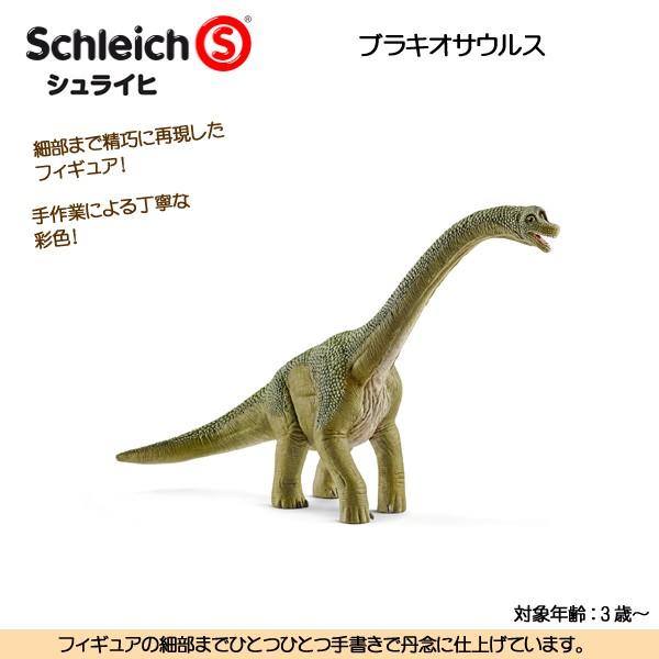 ブラキオサウルス 恐竜フィギュア ディノサウルス シュライヒ A ファースト家具 1st Kagu 通販 Yahoo ショッピング