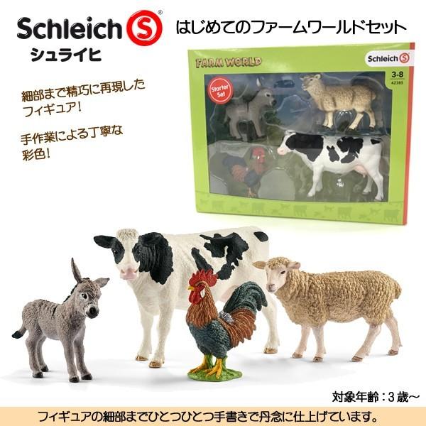 はじめてのファームワールドセット 動物フィギュア ファームワールド シュライヒ A ファースト家具 1st Kagu 通販 Yahoo ショッピング