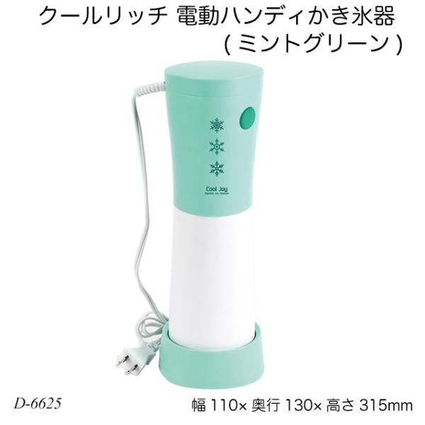 ふわふわ 調理器具 かき氷器の人気商品 通販 価格比較 価格 Com