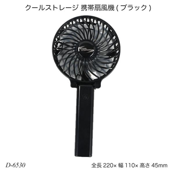 アウトドア用品 携帯扇風機 扇風機 サーキュレーターの人気商品 通販 価格比較 価格 Com