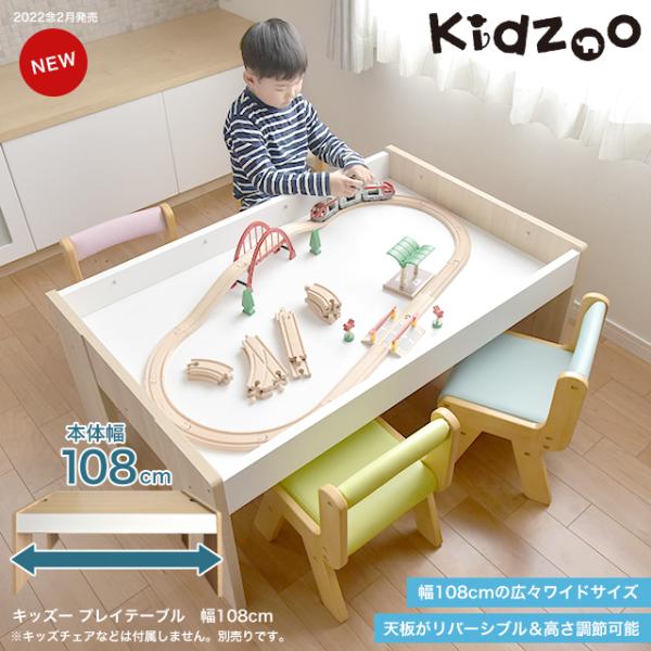 名入れサービスあり キッズープレイテーブル(幅108cm) KDT-3567 子供