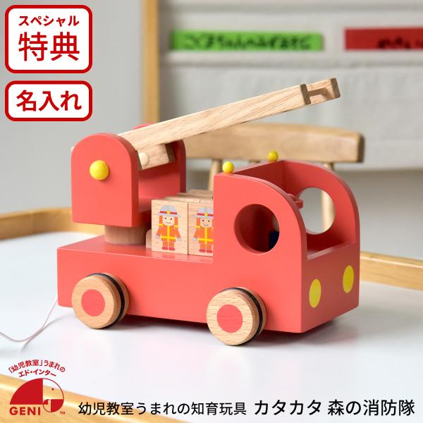 エド・インター（Ed・Inter） びっくり特典あり 名入れサービスあり