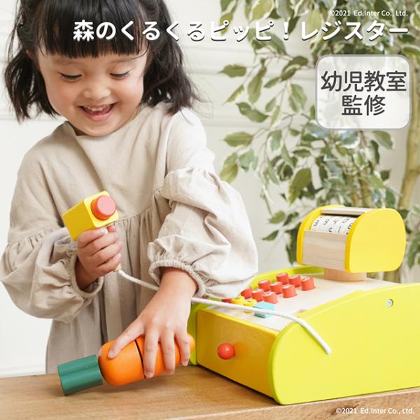 ままごと レジ おもちゃ - 知育玩具の人気商品・通販・価格比較 - 価格.com