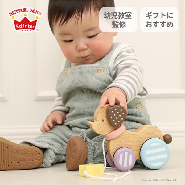 出産祝いにぴったり。ベビーカラーがかわいい木製玩具シリーズ。こっちにおいで、わたしの小さなおともだち、お星さまといっしょに、てくてくトコトコおさんぽしよう。元気でキュートな仔犬のプルトイ。ひもをひっぱると、まあるいおしりを上下に振って走りま...