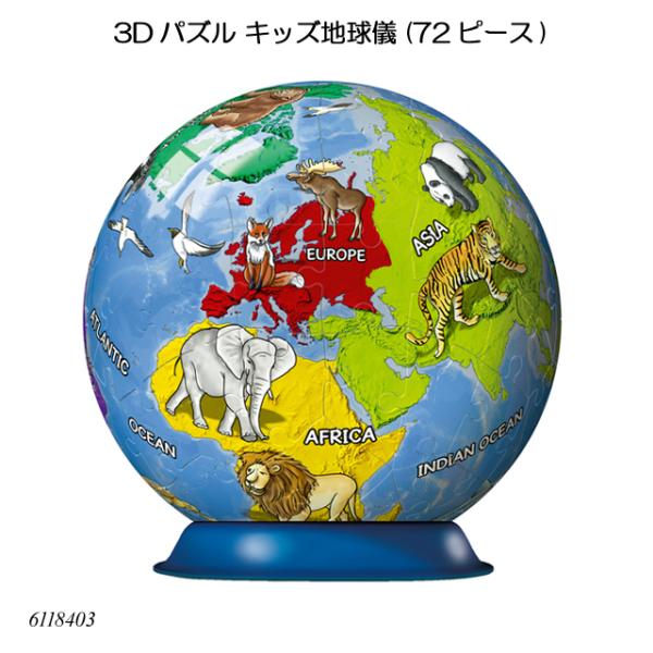 地球儀 ジグソーパズルの人気商品 通販 価格比較 価格 Com