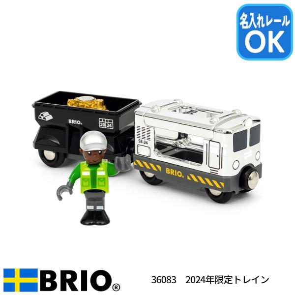 BRIO 新品　車　おもちゃ 1st-kagu_a3947848