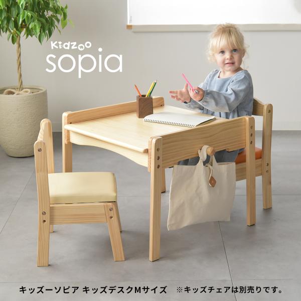 Kidzoo(キッズーシリーズ)は高さ調節可能なデスクです。※チェアは別売りです。 あすつくでご注文される方へ【必ずお読み下さい】8時以降のご注文の場合は当日出荷できません。土日祝祭日は発送業務を行っておりません。クレジットでご決済いただい...