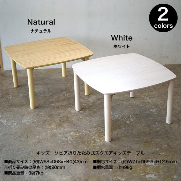 高さ調節可能 キッズーソピア(sopia)折りたたみ式スクエアキッズテーブル OCT-680 子供テーブル チャイルドテーブル 折り畳み 子供家具 子供部屋 /【Buyee】 高さ調節可能 キッズーソピア(sopia)折りたたみ式スクエアキッズテーブル OCT-680 子供テーブル チャイルドテーブル 折り畳み 子供家具 子供部屋 /【Buyee】