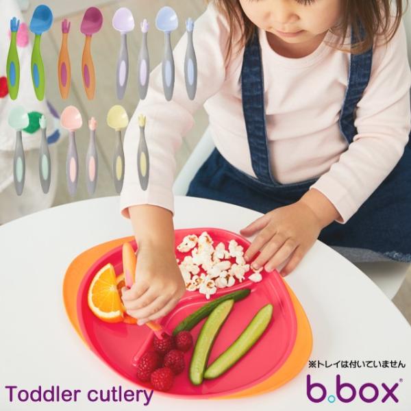 トドラーカトラリー(ケース付) ベビー食器 b box b-box bbox ベビースプーン ベビーフォーク b.box ビーボックス 贈り物 【定形外郵便配送】 :c91410337:ファースト家具(1st-kagu) - 通販 - Yahoo!ショッピング トドラーカトラリー(ケース付) ベビー食器 b box b-box bbox ベビースプーン ベビーフォーク b.box ビーボックス 贈り物 【定形外郵便配送】 :c91410337:ファースト家具(1st-kagu) - 通販 - Yahoo!ショッピング