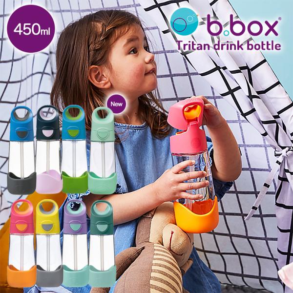 b.box トライタンドリンクボトル450ml ビーボックス b-box