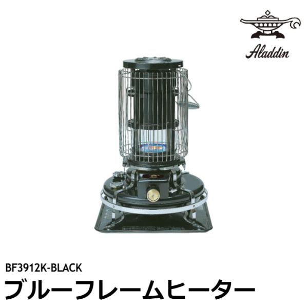 アラジン（Aladdin） BF3912K ブルーフレームヒーター ブラック 石油