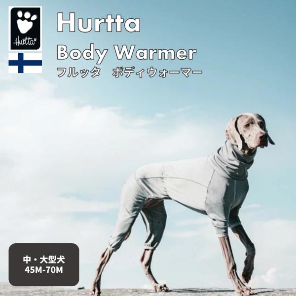 Hurtta フリースオーバーオール 犬服 Hurtta フリースオーバーオール