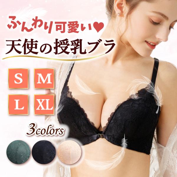 授乳ブラ  マタニティブラ レース 前開き ノンワイヤー ナイトブラ ブラジャー 3/4カップ