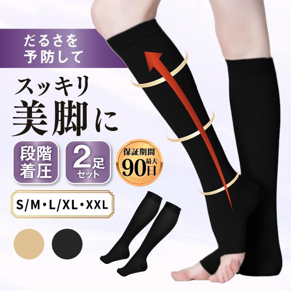 ■足の冷えや立ち仕事のだるさを軽減し、履くだけでしっかり引き締めて美脚へとサポートしてくれる着圧ソックスです♪飛行機や新幹線などの移動時にも◎■足の形に沿った段階圧設計により、きつくないのにしっかり加圧！伸縮性の高いスパンデックスを使用し、...