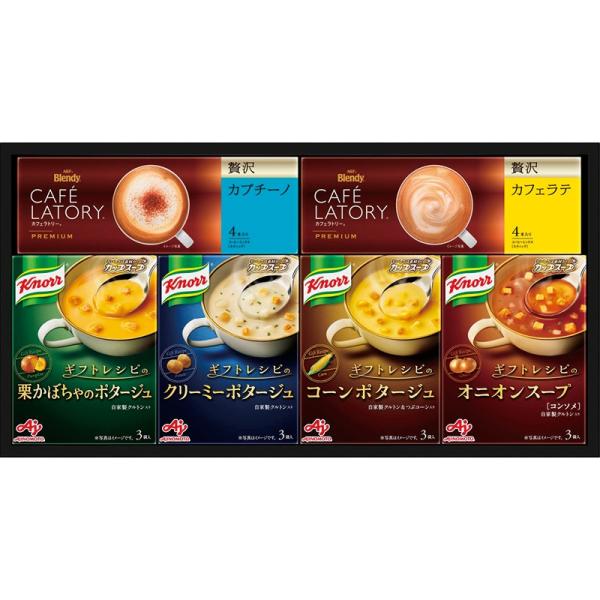 味の素 ギフトレシピ クノールスープ&コーヒーギフト KGC-20Y  ギフト 内祝い