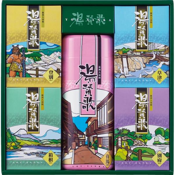 薬用入浴剤 湯・賛歌ギフト PG-20  ギフト 内祝い