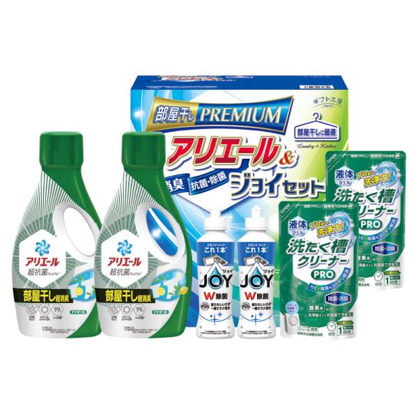 ギフト工房 アリエール部屋干し&ジョイセット HAJ-30D  ギフト 内祝　香典返し　引出物