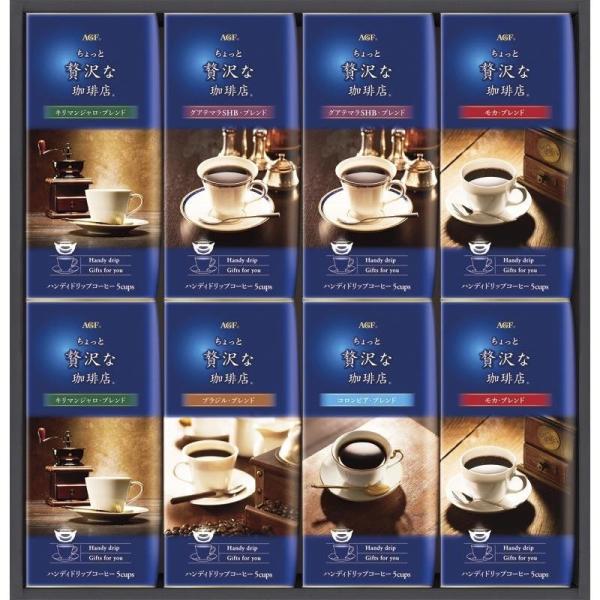 ちょっと贅沢な珈琲店 インスタントコーヒー ドリップの人気商品・通販・価格比較 - 価格.com ちょっと贅沢な珈琲店 インスタントコーヒー ドリップの人気商品・通販・価格比較 - 価格.com