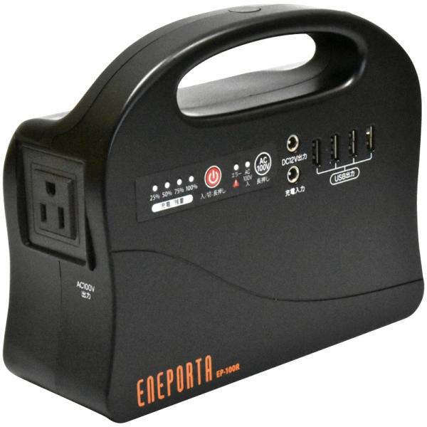 クマザキエイム Solpa ポータブル電源 エネポルタ EP-100R Solpa エネポルタ ポータブル電源 EP-100R ギフト 内祝い : ギフト専門