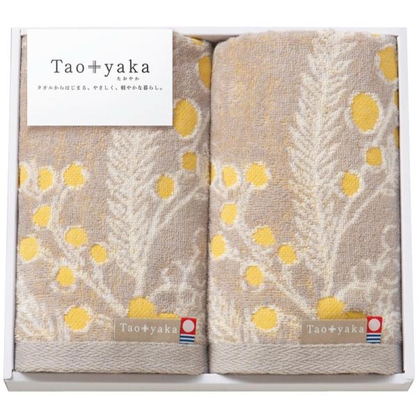 Taoyaka ミモザ フェイスタオル2P TAO-21Y  ギフト 内祝い