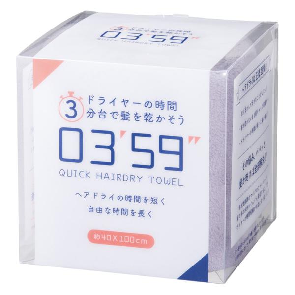 QUICK HAIRDRY TOWEL タオル　ラベンダー ※のし・包装不可　0359P/B/G/L  ギフト 内祝　香典返し　引出物