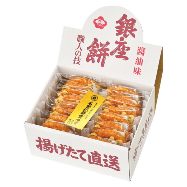銀座餅 醤油味 410103  ギフト 内祝　香典返し　引出物