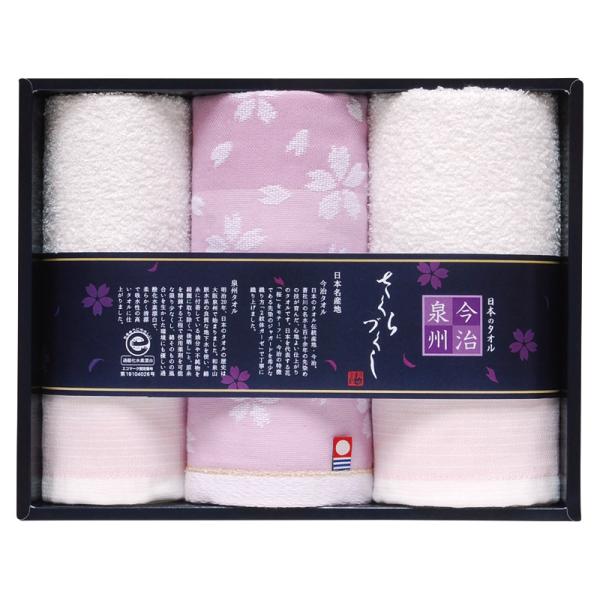 今治泉州 桜づくしタオルセット TMS2008803  ギフト 内祝　香典返し　引出物