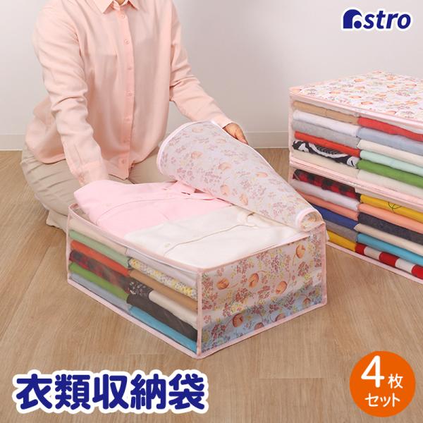 収納ケース 衣類収納 不織布製 4個組 チューリップ柄 収納袋 通気性良好 ほこり除け アストロ 168 01 Buyee 日本代购平台 产品购物网站大全 Buyee一站式代购 Bot Online
