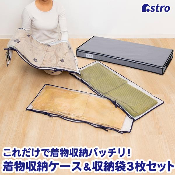 商品名:活性炭 着物浴衣収納ケース 保管袋3枚付きサイズ:ケース/約幅94×奥行40×高さ7cm、袋/約92×40cmカラー:ケース/グレー、袋/ホワイト内容:ケース1個・袋3枚材質:ケース/ポリプロピレン・活性炭・ポリエチレン、袋/ポリプ...