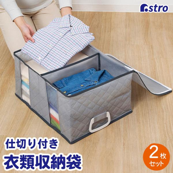 商品名:衣類をまとめてしまえる整理袋 2枚組サイズ:約幅48×奥行25×高さ35cmカラー:グレー内容:2枚材質:ポリプロピレン・ポリエチレン【収納目安】●薄手シャツなら約24〜28枚●セーターやトレーナーなら約6〜8枚【特長】●通気性が良...