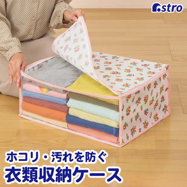 商品名:衣類整理袋 プチローズ 1枚カラー:ホワイト柄：プチローズ柄サイズ:約48×35×20cm材質:ポリプロピレン ポリエチレン内容:1枚組生産国:中国【特長】●衣類を横に2列に並べて入れるのにちょうどのサイズ●通気性の良い不織布だから...