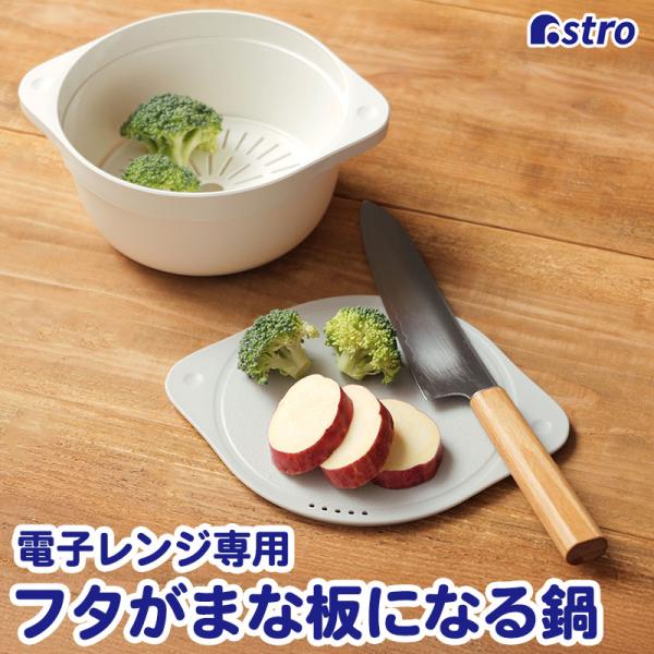 商品名:作るも食べるもこれひとつ クックポット グレーALC50サイズ:縦170×横217×高さ87mmカラー:本体/ホワイト、まな板になるフタ/グレー内容:1個セット内容:まな板になるフタ・すのこ・鍋(器)容量:1.5L耐熱温度:140℃...