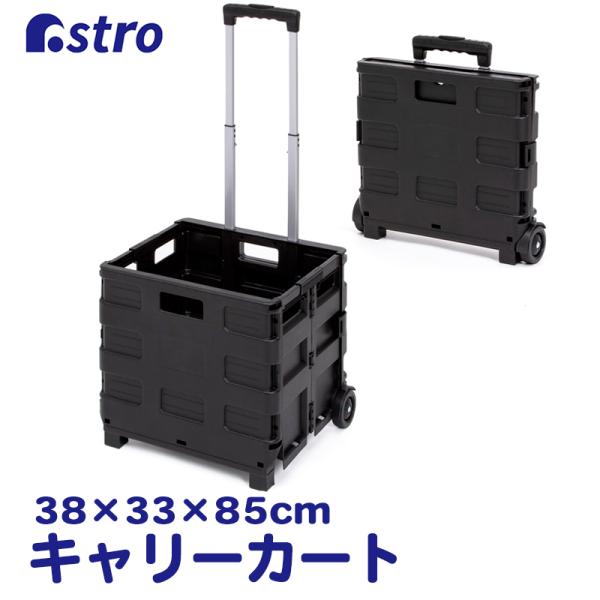 ܂肽݃L[J[g ubN ω׏d25kg ReiL[ J[g RpNg VbsOJ[g AXg 530-21