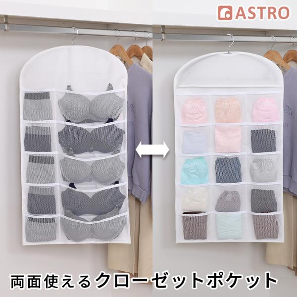 商品名:両面使えるクローゼットポケット全体サイズ:約幅46×長さ84cm小ポケット:約幅15×高さ15cm(最下部12.5cm)大ポケット:約幅30×高さ15cm(最下部12.5cm)カラー:ホワイト内容:1個耐荷重:2kgポケット数:表/...