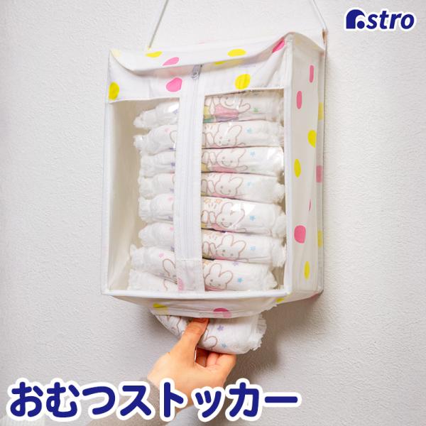 商品名:おむつストッカーサイズ:サイズ:約幅24×奥行11×高さ32cmカラー:ホワイト柄:ドット柄内容:1個材質:綿・ポリエチレン【収納目安】●ビッグサイズのおむつなら約6〜10枚●フェイスタオルなら約6〜12枚●ボックスティッシュやソフ...