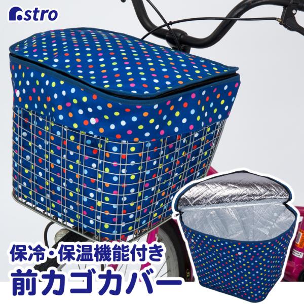 ���]�ԑO�J�S�J�o�[ �l�C�r�[×�h�b�g�� �ۗ�@�\�t �������H �h�Ƒ΍� �A�X�g�� 612-07