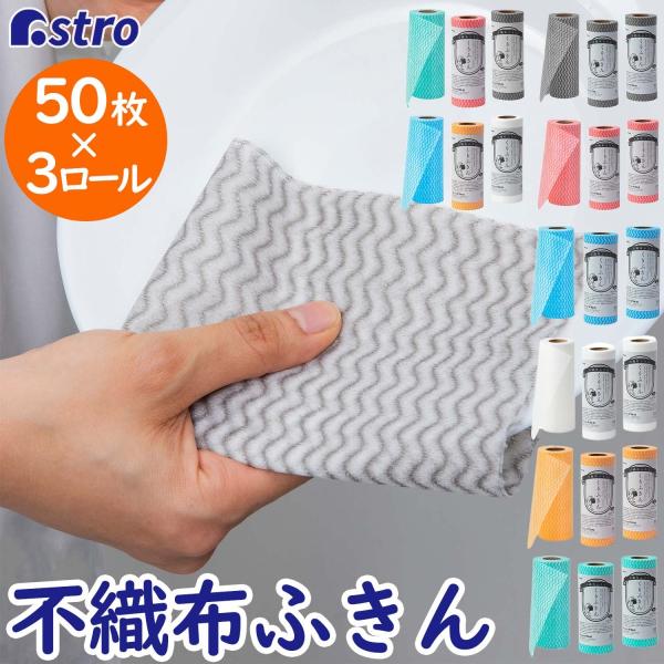 商品名:不織布ふきん くりふきん グレー 3本セットカラー:グレーサイズ(1本):約7×7×19.5cm1カット(枚):約19.5×30cm内容:3本(1本50カット・150枚分)材質:ポリエステル生産国:中国【特長】●通気性、吸水性、速乾...